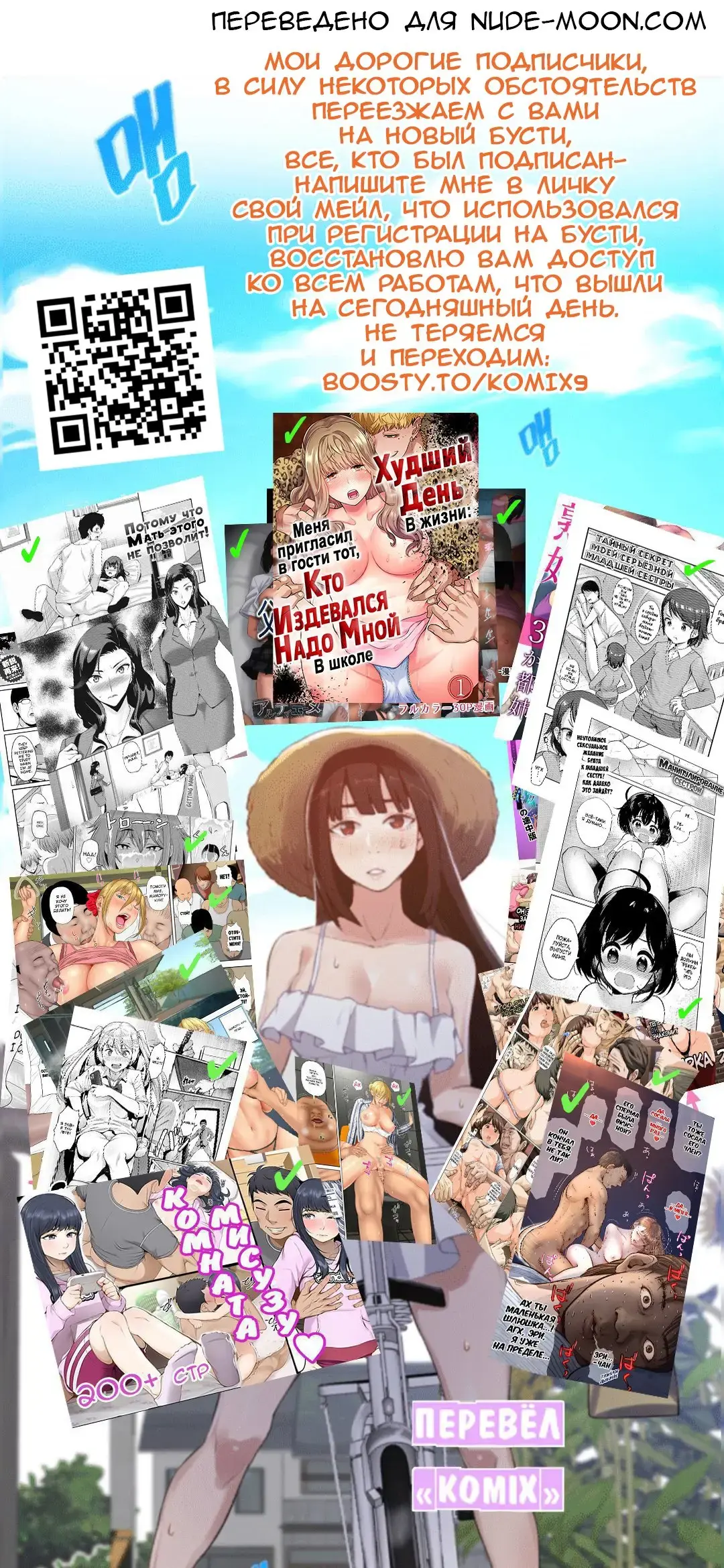 [Minazuki Mikka] Manbiki Mama to Tenchou no Musuko 5 | Воровство мамы и сын менеджера магазина Fhentai.net - Page 41