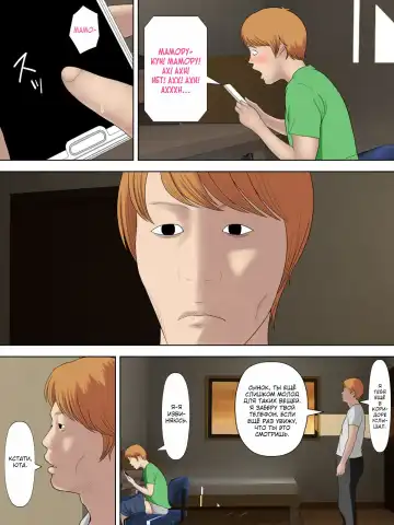 [Minazuki Mikka] Manbiki Mama to Tenchou no Musuko 5 | Воровство мамы и сын менеджера магазина Fhentai - Page 2