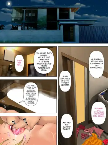 [Minazuki Mikka] Manbiki Mama to Tenchou no Musuko 5 | Воровство мамы и сын менеджера магазина Fhentai - Page 10