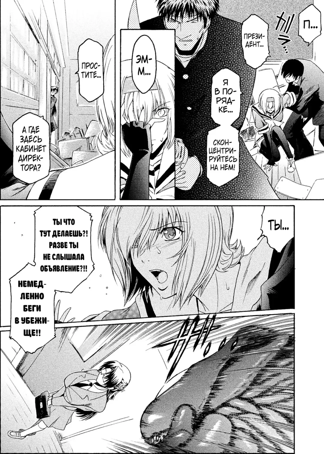 [Kokonoki Nao] Kabe no Naka no Tenshi Jou Fhentai - Page 10