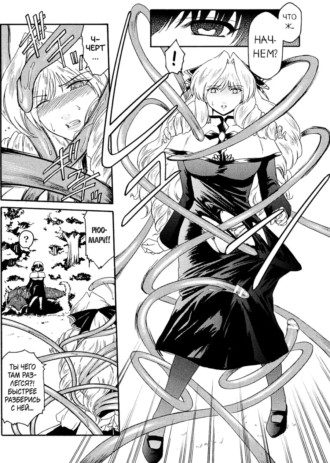 [Kokonoki Nao] Kabe no Naka no Tenshi Jou Fhentai - Page 104