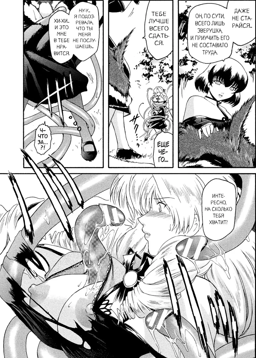[Kokonoki Nao] Kabe no Naka no Tenshi Jou Fhentai - Page 105