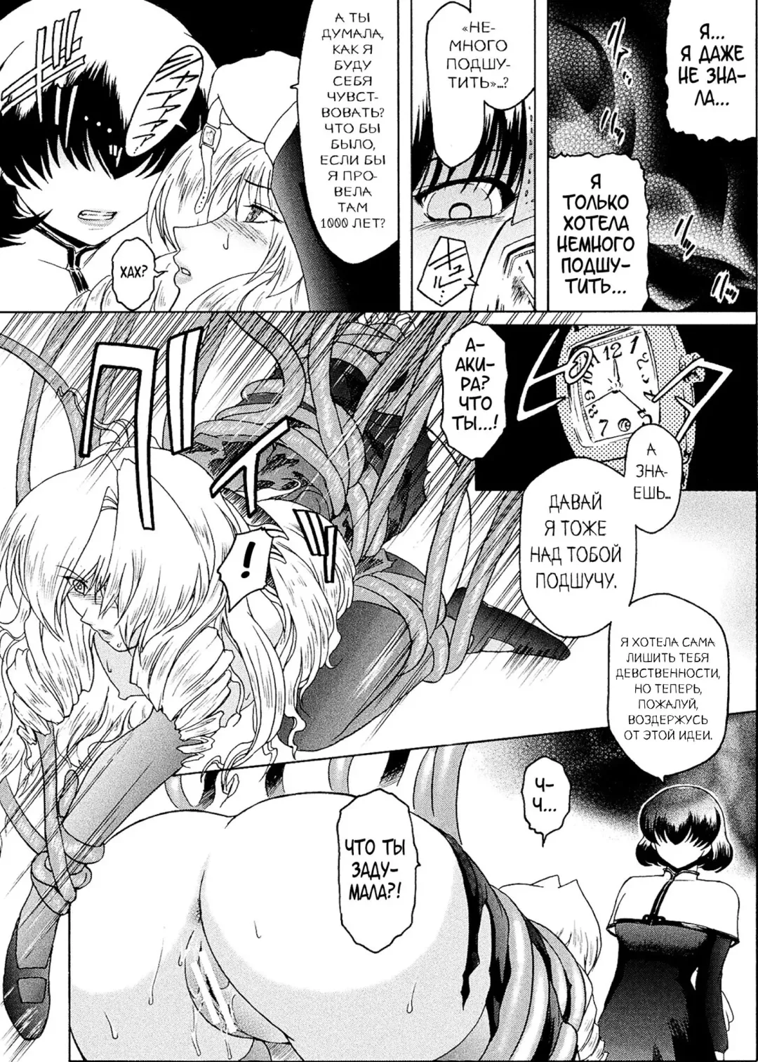 [Kokonoki Nao] Kabe no Naka no Tenshi Jou Fhentai - Page 113