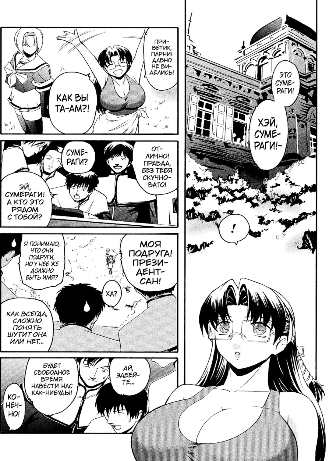 [Kokonoki Nao] Kabe no Naka no Tenshi Jou Fhentai - Page 117