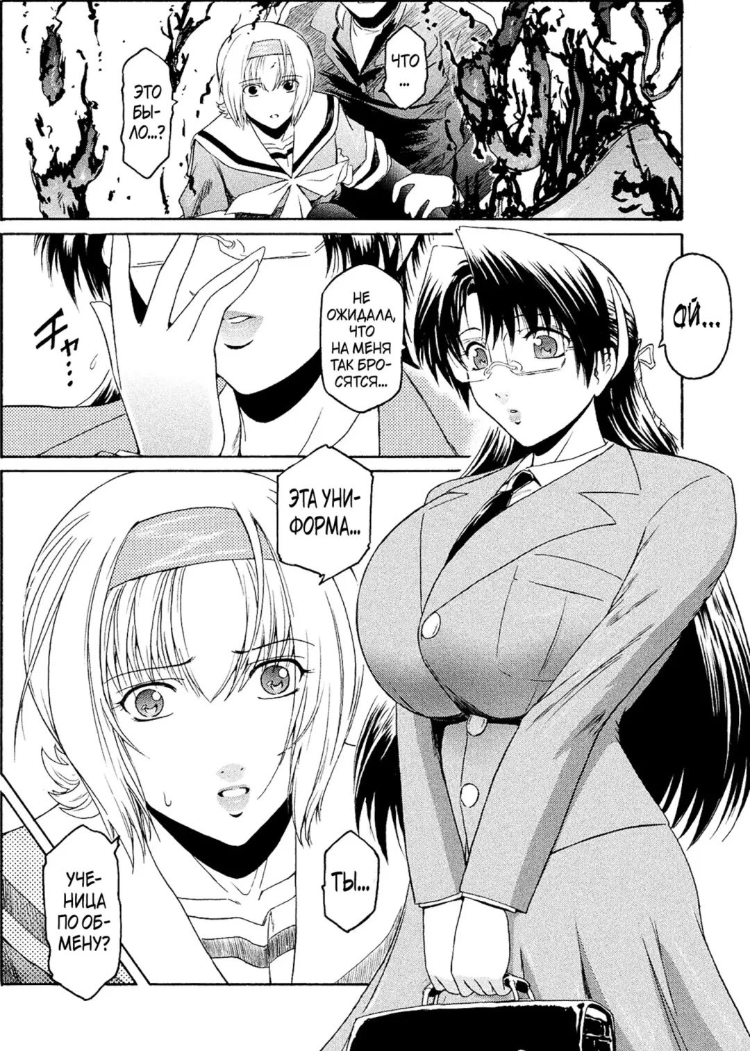 [Kokonoki Nao] Kabe no Naka no Tenshi Jou Fhentai - Page 12