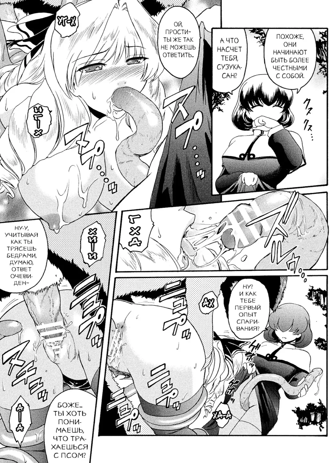 [Kokonoki Nao] Kabe no Naka no Tenshi Jou Fhentai - Page 121