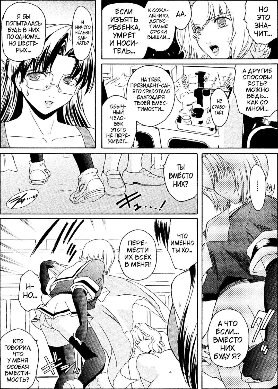 [Kokonoki Nao] Kabe no Naka no Tenshi Jou Fhentai - Page 139