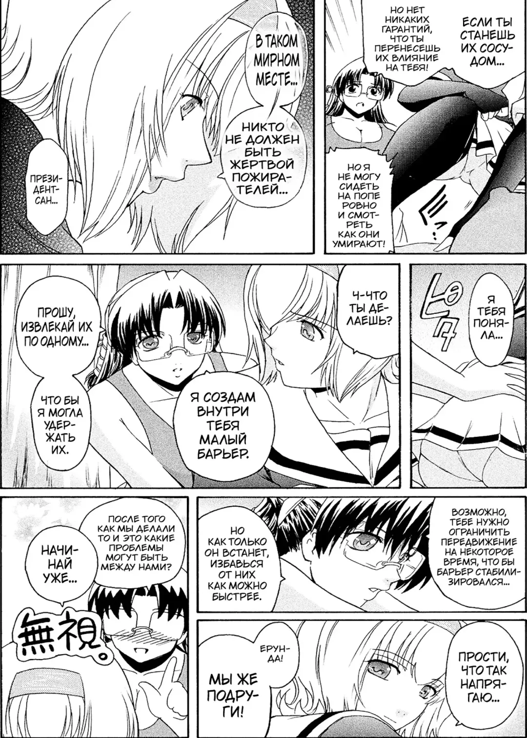 [Kokonoki Nao] Kabe no Naka no Tenshi Jou Fhentai - Page 140