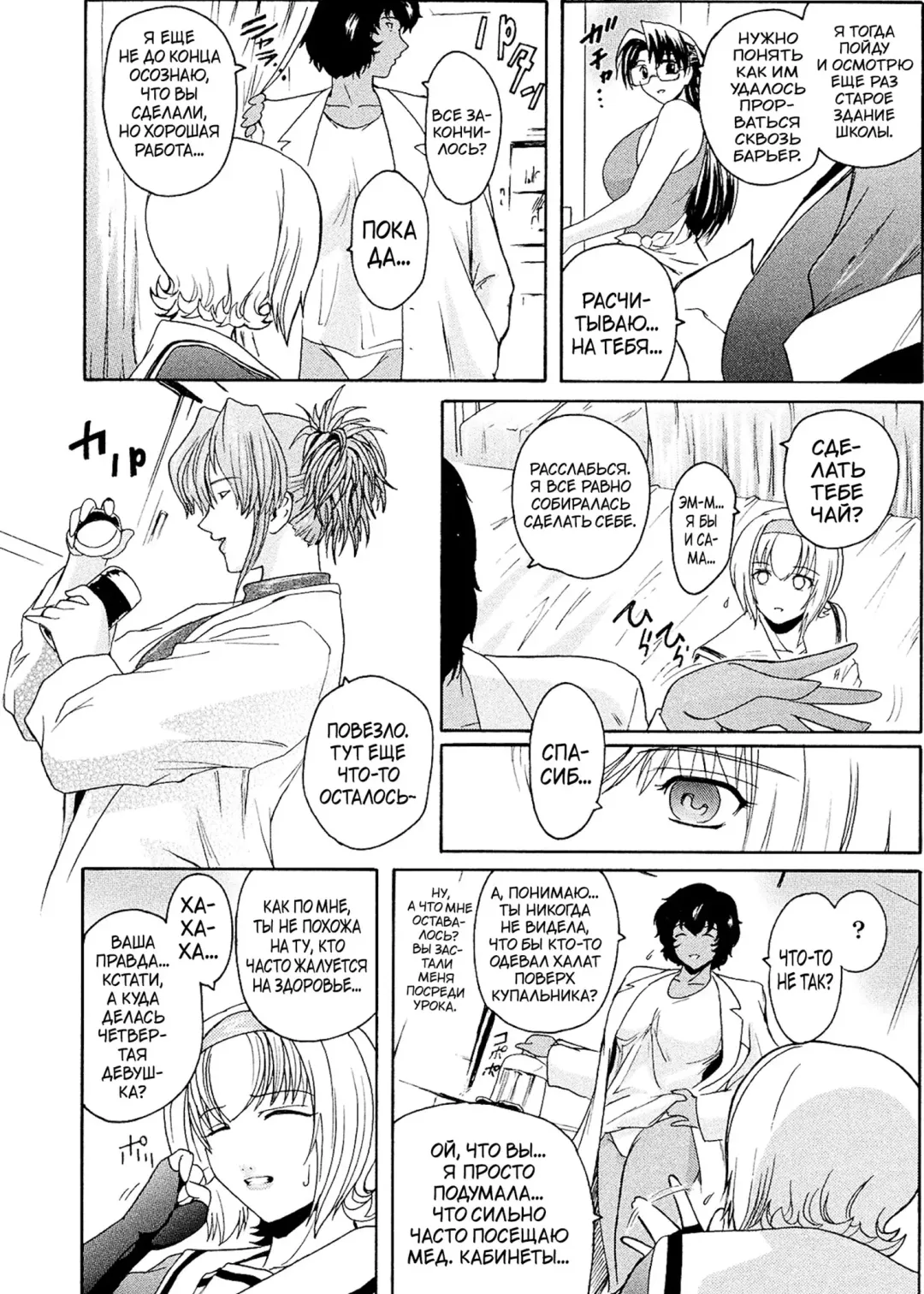 [Kokonoki Nao] Kabe no Naka no Tenshi Jou Fhentai - Page 143