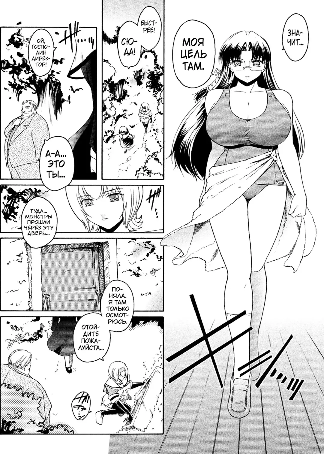[Kokonoki Nao] Kabe no Naka no Tenshi Jou Fhentai - Page 146