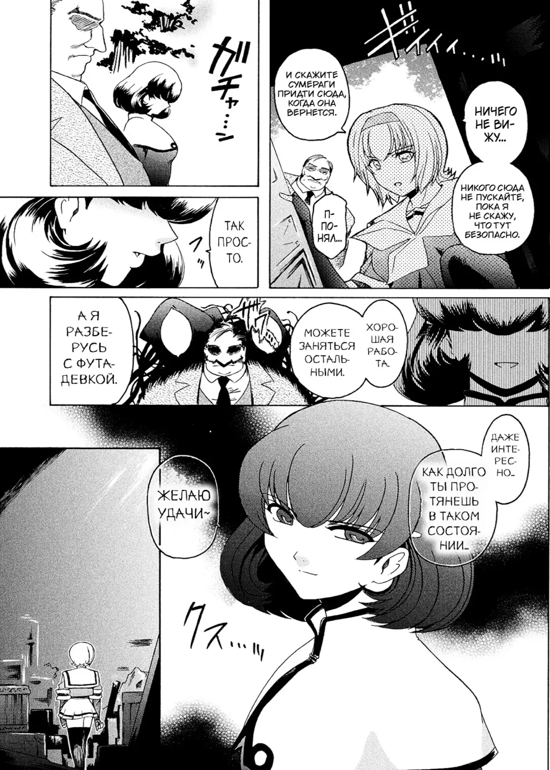 [Kokonoki Nao] Kabe no Naka no Tenshi Jou Fhentai - Page 147