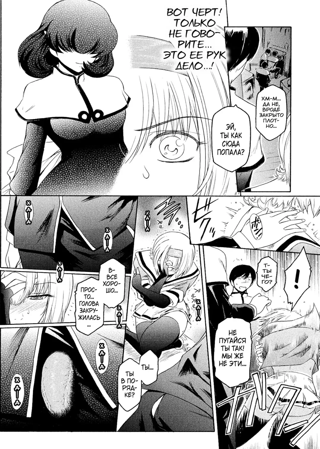 [Kokonoki Nao] Kabe no Naka no Tenshi Jou Fhentai - Page 150