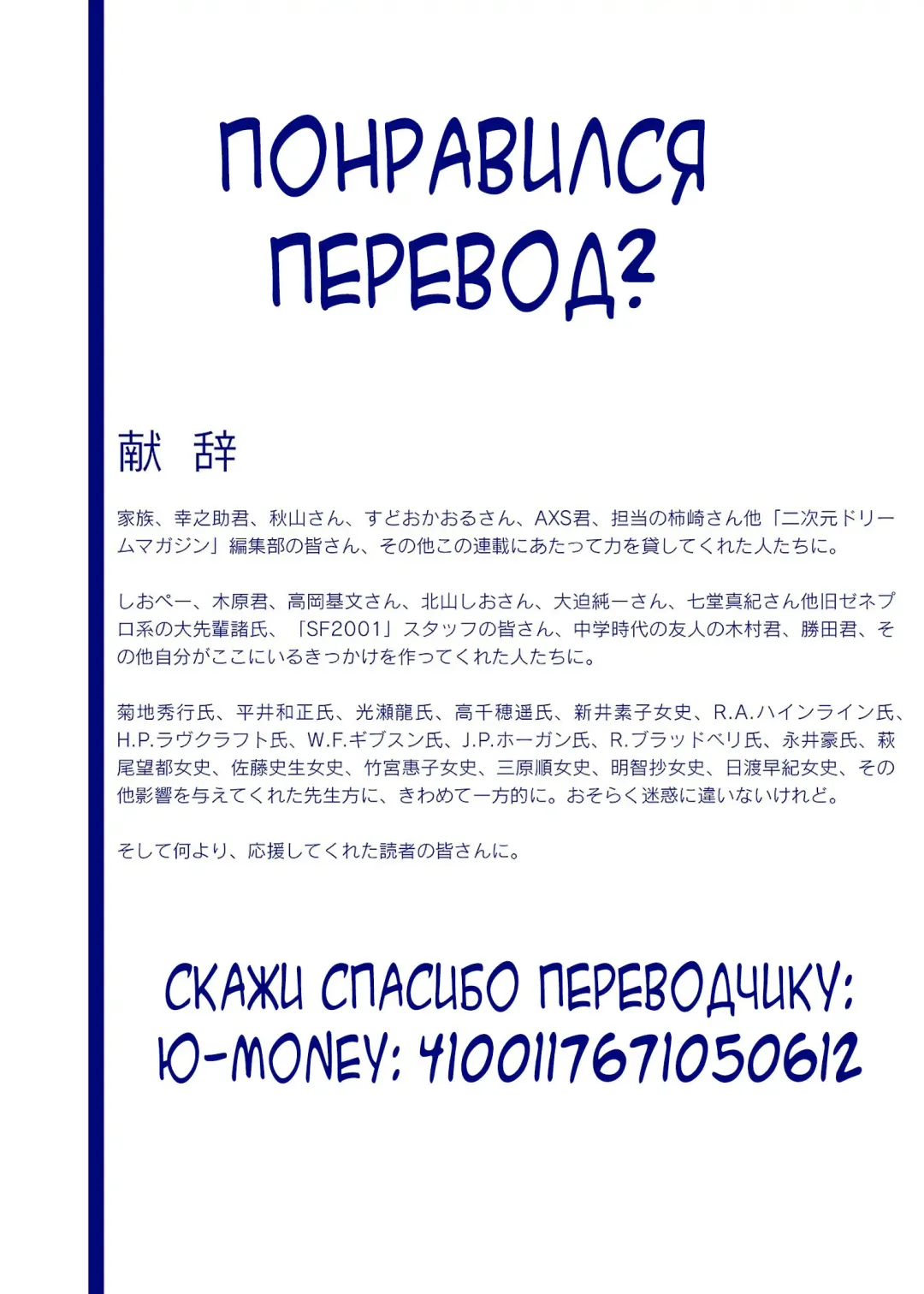 [Kokonoki Nao] Kabe no Naka no Tenshi Jou Fhentai - Page 164