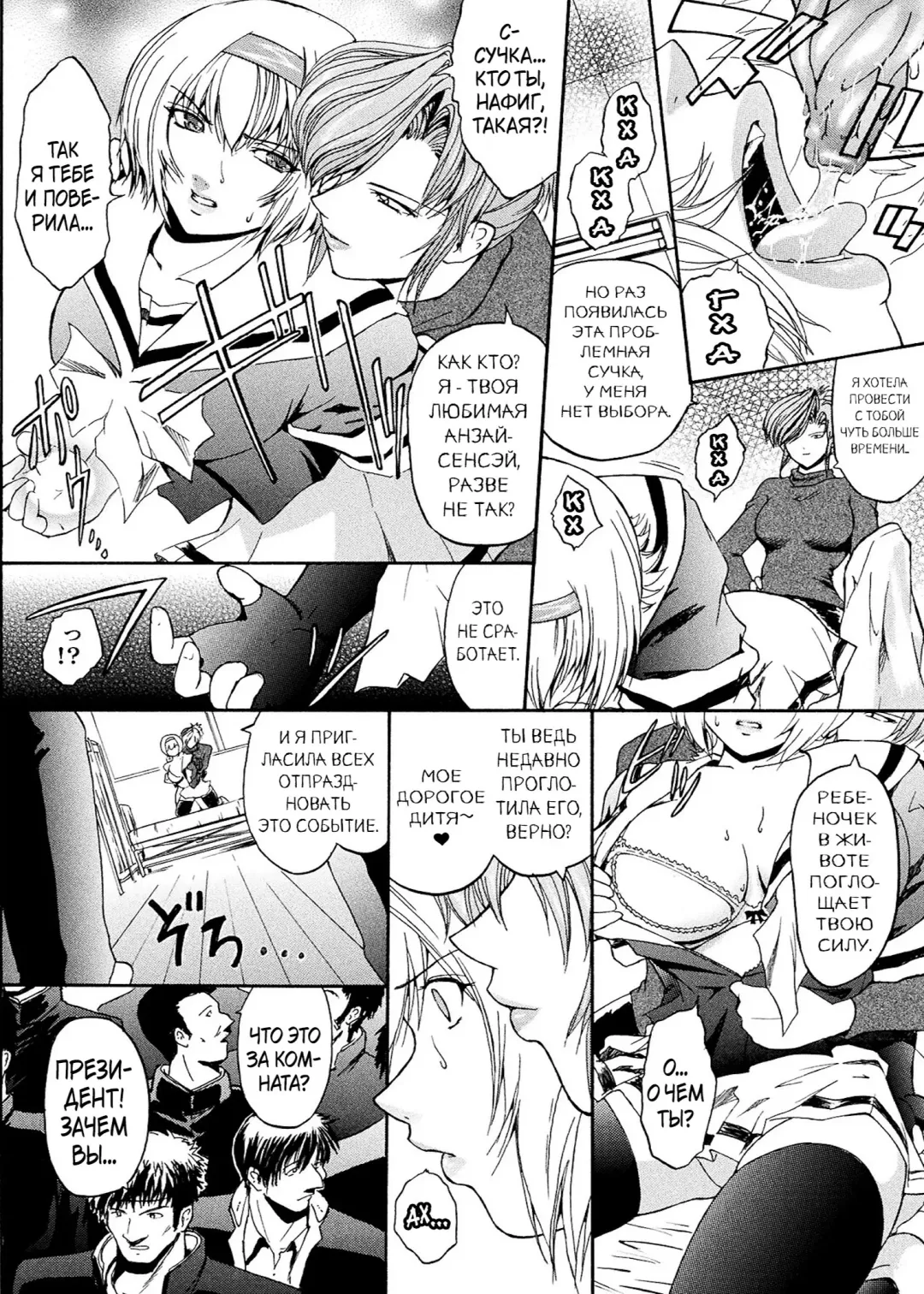 [Kokonoki Nao] Kabe no Naka no Tenshi Jou Fhentai - Page 18
