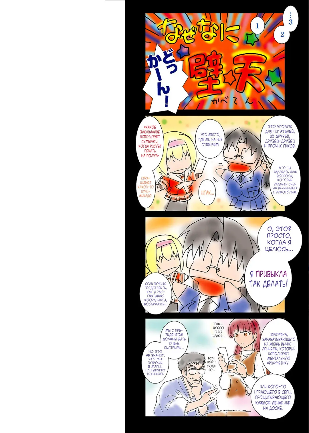 [Kokonoki Nao] Kabe no Naka no Tenshi Jou Fhentai - Page 2