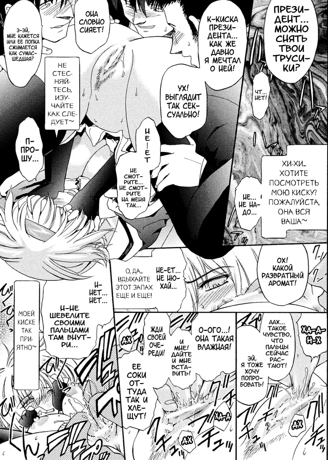 [Kokonoki Nao] Kabe no Naka no Tenshi Jou Fhentai - Page 21