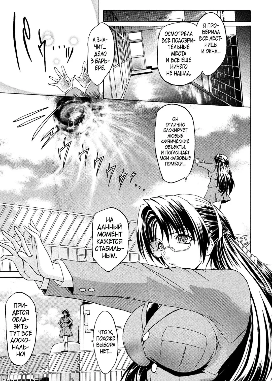[Kokonoki Nao] Kabe no Naka no Tenshi Jou Fhentai - Page 27
