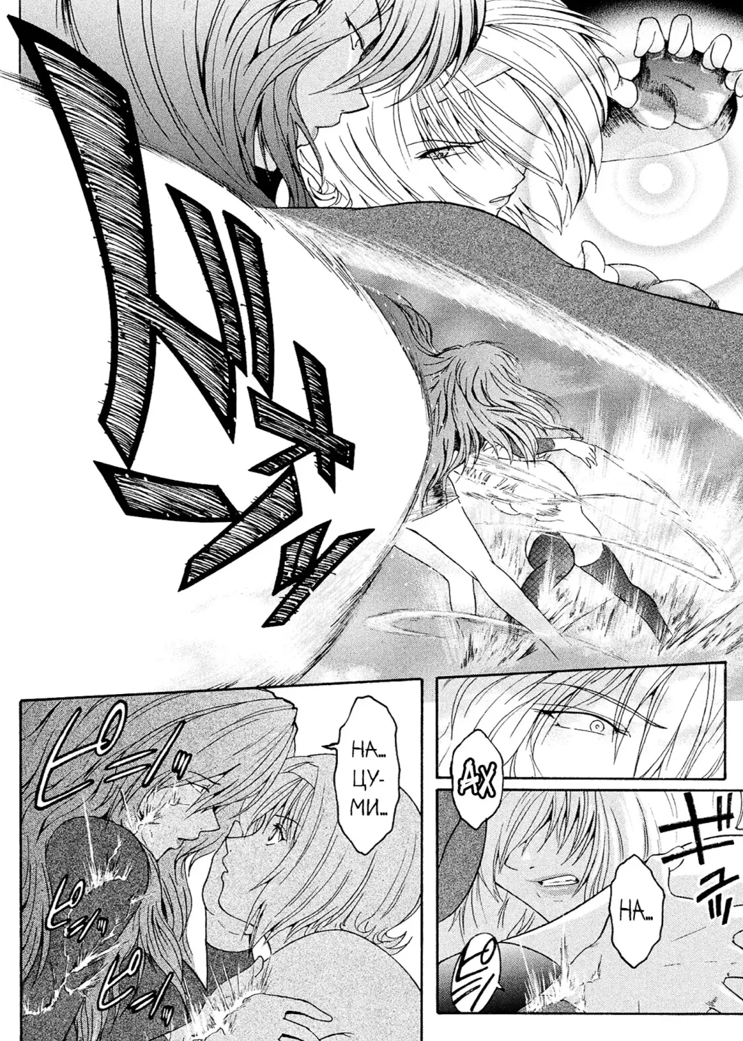 [Kokonoki Nao] Kabe no Naka no Tenshi Jou Fhentai - Page 64