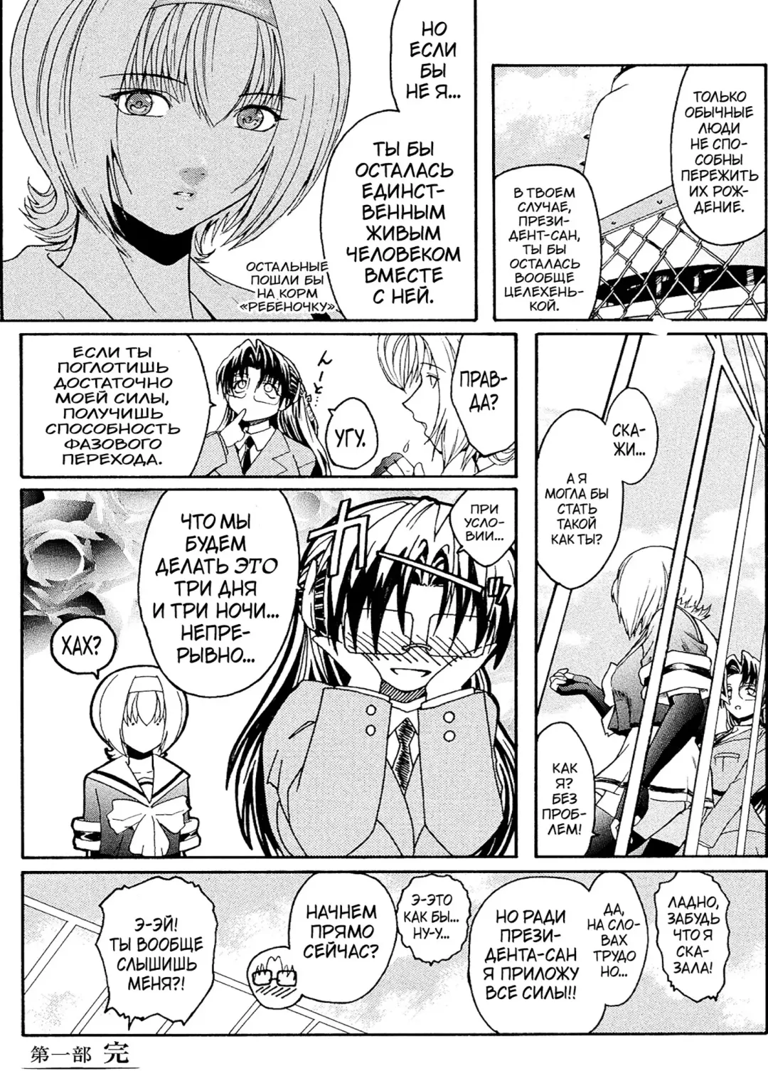 [Kokonoki Nao] Kabe no Naka no Tenshi Jou Fhentai - Page 66