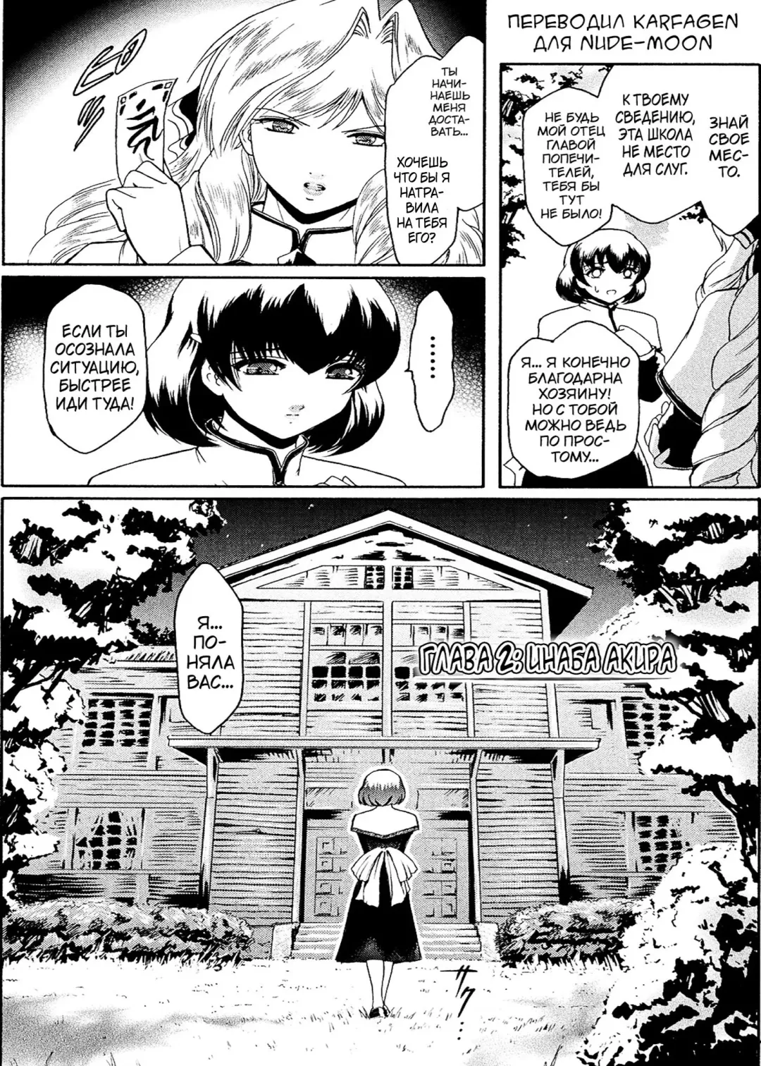 [Kokonoki Nao] Kabe no Naka no Tenshi Jou Fhentai - Page 68
