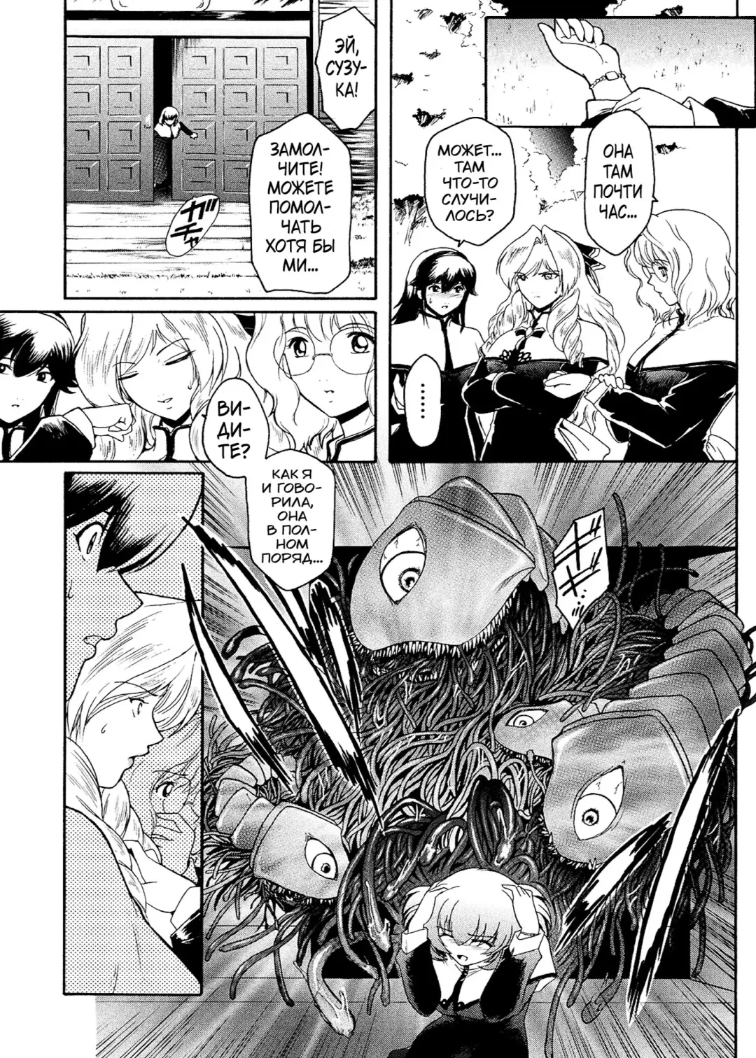 [Kokonoki Nao] Kabe no Naka no Tenshi Jou Fhentai - Page 71