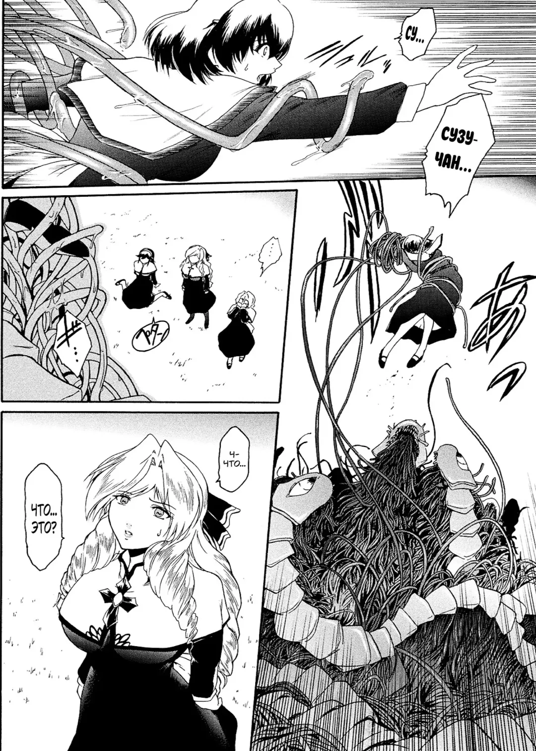 [Kokonoki Nao] Kabe no Naka no Tenshi Jou Fhentai - Page 72