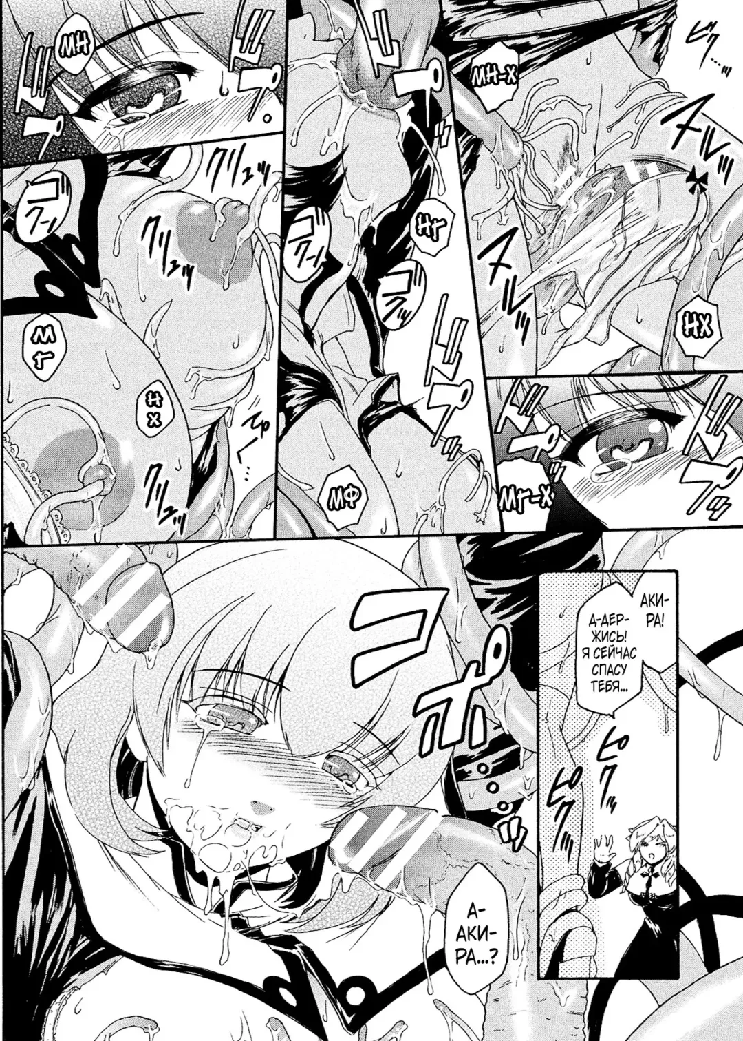 [Kokonoki Nao] Kabe no Naka no Tenshi Jou Fhentai - Page 78