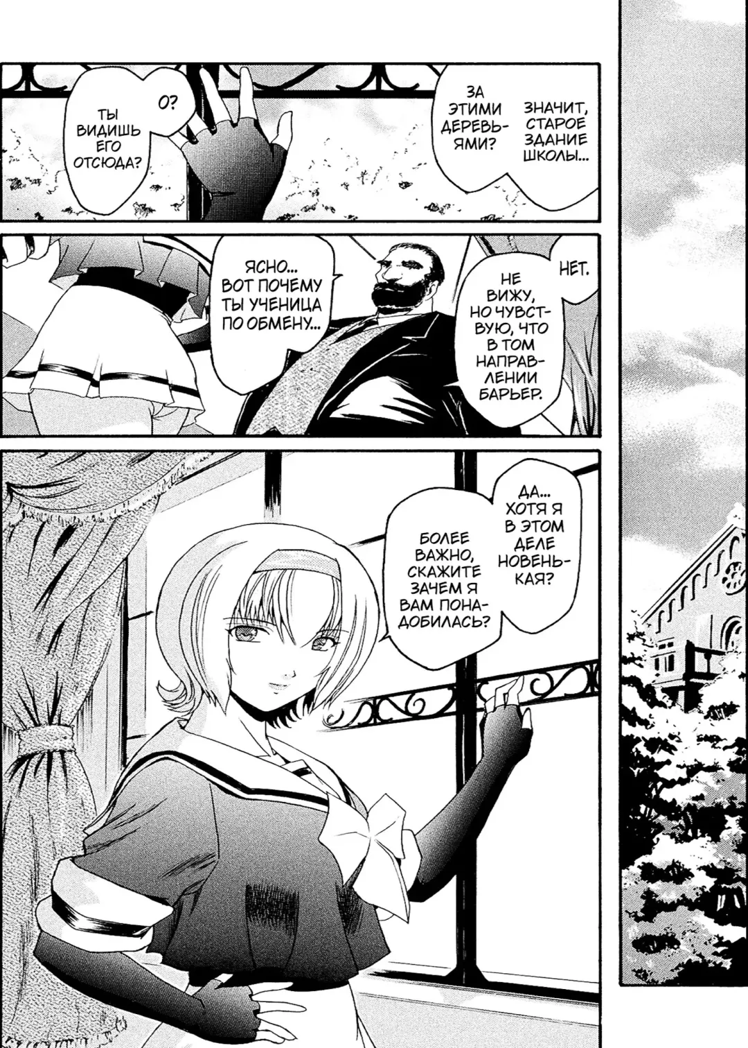 [Kokonoki Nao] Kabe no Naka no Tenshi Jou Fhentai - Page 86