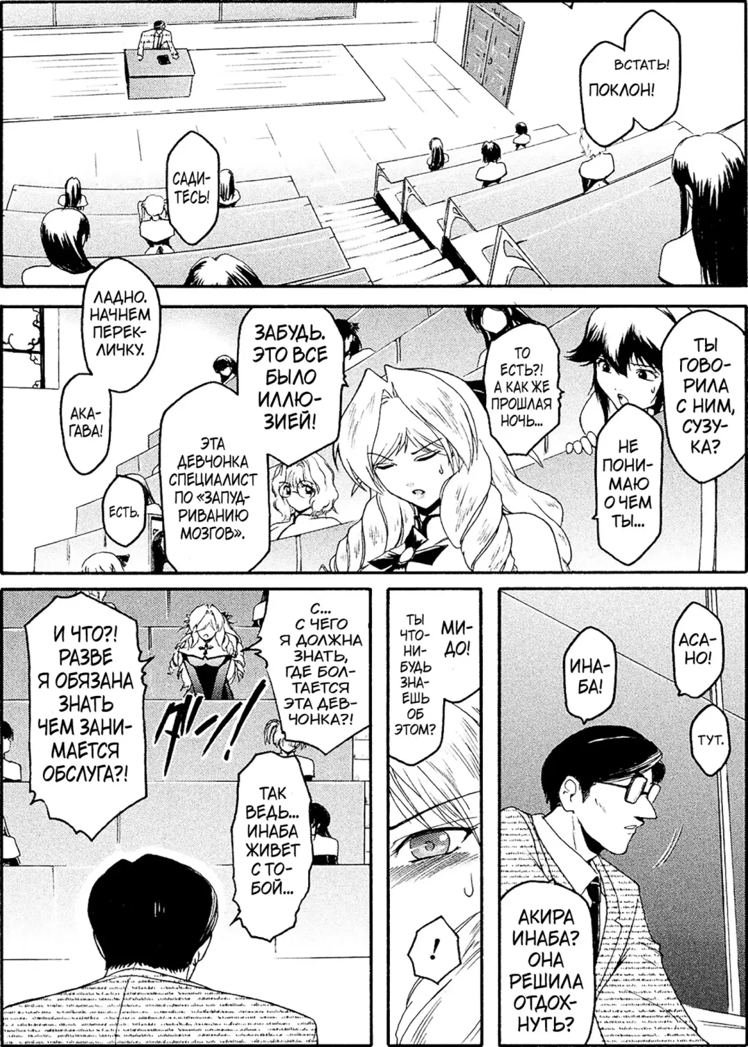 [Kokonoki Nao] Kabe no Naka no Tenshi Jou Fhentai - Page 90