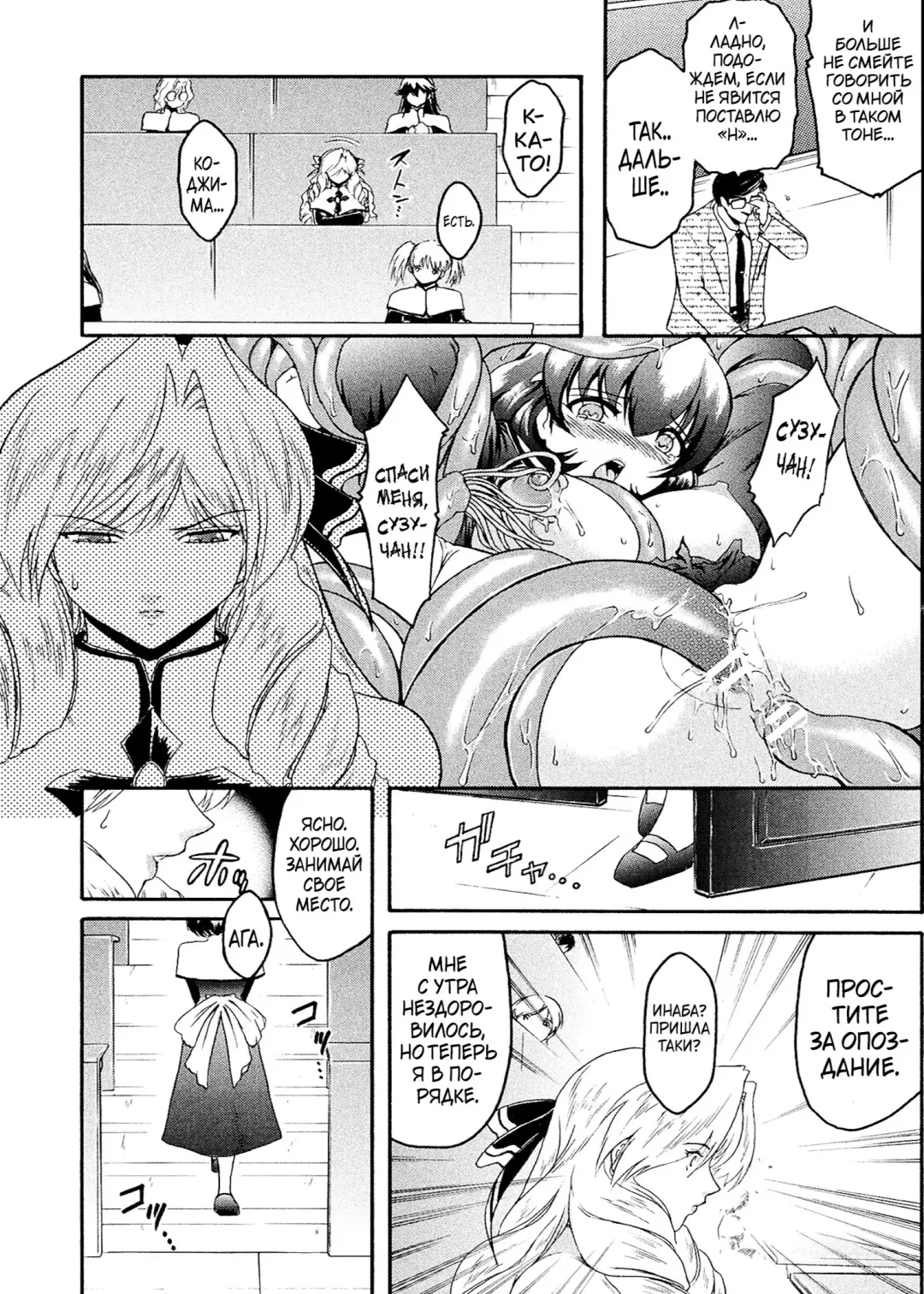 [Kokonoki Nao] Kabe no Naka no Tenshi Jou Fhentai - Page 91