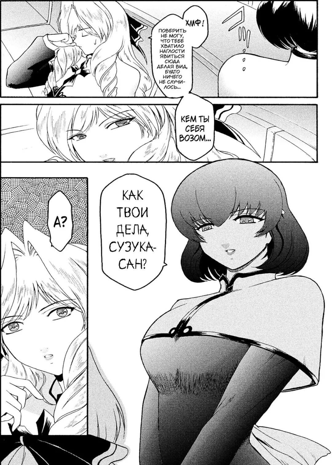 [Kokonoki Nao] Kabe no Naka no Tenshi Jou Fhentai - Page 92