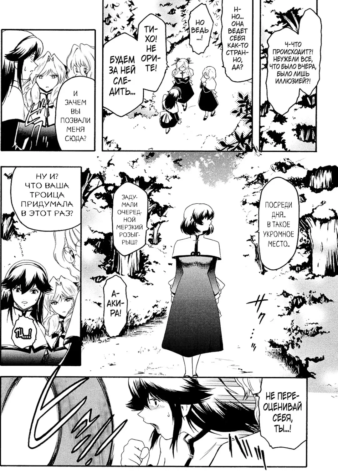 [Kokonoki Nao] Kabe no Naka no Tenshi Jou Fhentai - Page 96