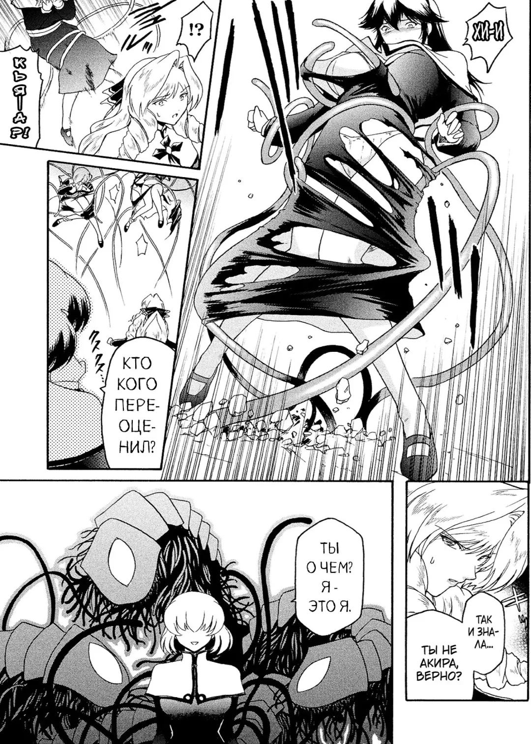 [Kokonoki Nao] Kabe no Naka no Tenshi Jou Fhentai - Page 97