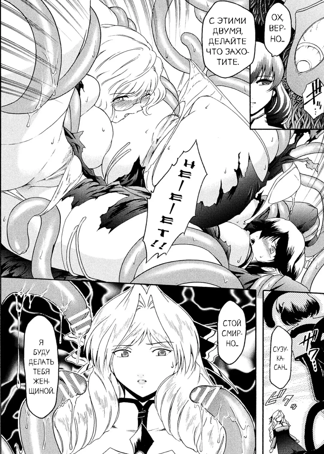 [Kokonoki Nao] Kabe no Naka no Tenshi Jou Fhentai - Page 98