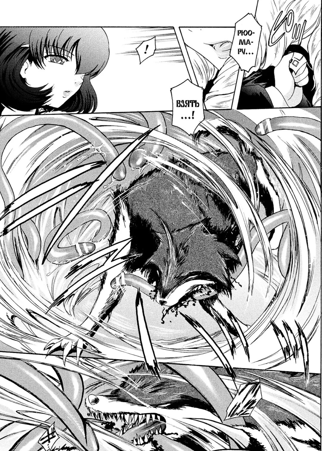 [Kokonoki Nao] Kabe no Naka no Tenshi Jou Fhentai - Page 99