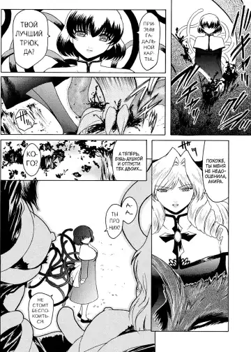 [Kokonoki Nao] Kabe no Naka no Tenshi Jou Fhentai - Page 100