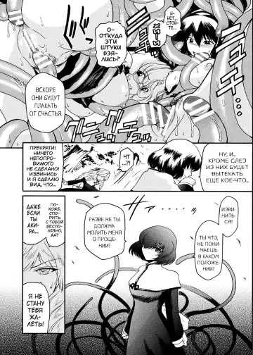 [Kokonoki Nao] Kabe no Naka no Tenshi Jou Fhentai - Page 101