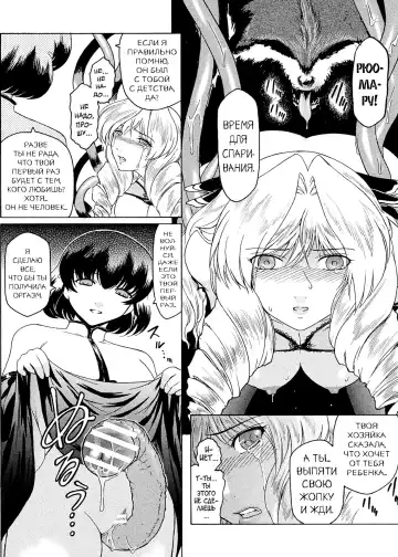 [Kokonoki Nao] Kabe no Naka no Tenshi Jou Fhentai - Page 114