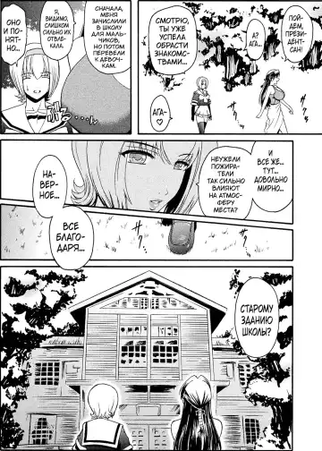 [Kokonoki Nao] Kabe no Naka no Tenshi Jou Fhentai - Page 118