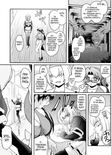 [Kokonoki Nao] Kabe no Naka no Tenshi Jou Fhentai - Page 125