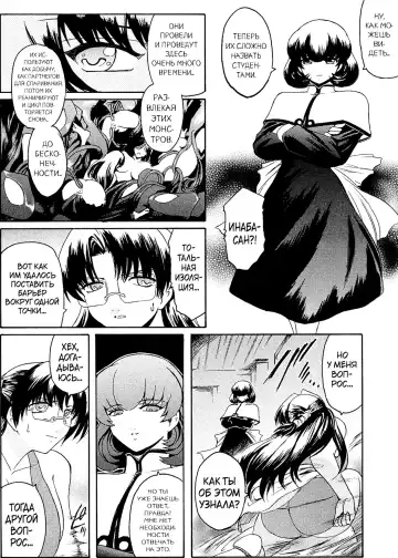 [Kokonoki Nao] Kabe no Naka no Tenshi Jou Fhentai - Page 156