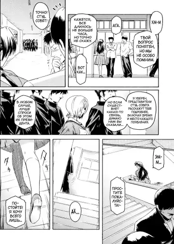 [Kokonoki Nao] Kabe no Naka no Tenshi Jou Fhentai - Page 28