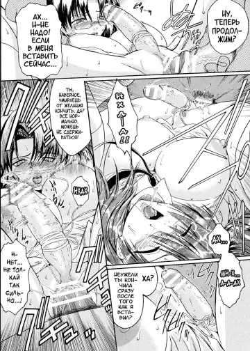 [Kokonoki Nao] Kabe no Naka no Tenshi Jou Fhentai - Page 50
