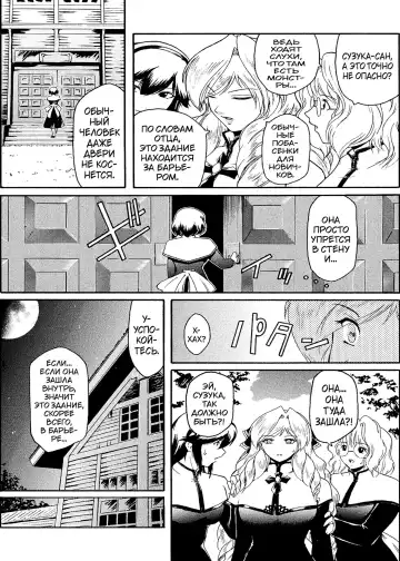 [Kokonoki Nao] Kabe no Naka no Tenshi Jou Fhentai - Page 69