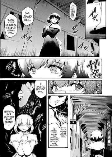 [Kokonoki Nao] Kabe no Naka no Tenshi Jou Fhentai - Page 70