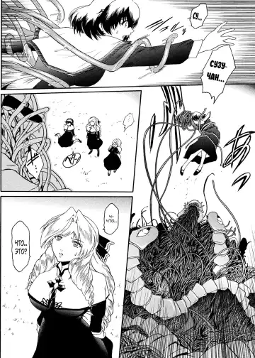 [Kokonoki Nao] Kabe no Naka no Tenshi Jou Fhentai - Page 72