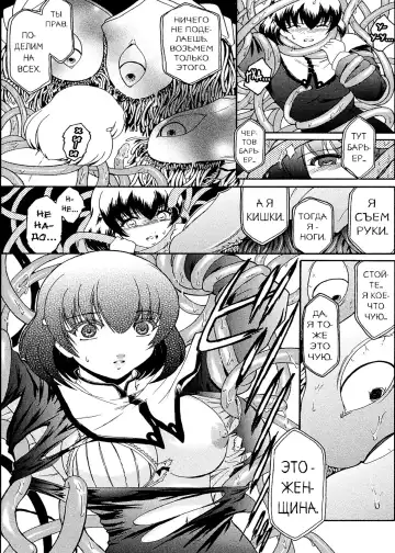 [Kokonoki Nao] Kabe no Naka no Tenshi Jou Fhentai - Page 74