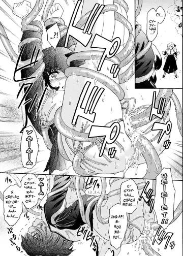 [Kokonoki Nao] Kabe no Naka no Tenshi Jou Fhentai - Page 83