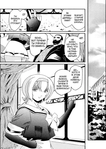 [Kokonoki Nao] Kabe no Naka no Tenshi Jou Fhentai - Page 86