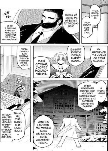 [Kokonoki Nao] Kabe no Naka no Tenshi Jou Fhentai - Page 87